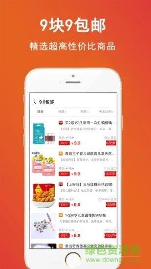 实惠鸭截图