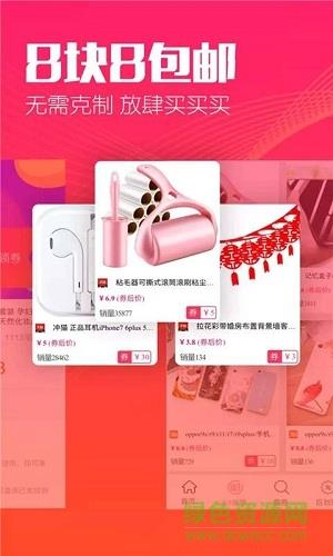 惠赚生活截图