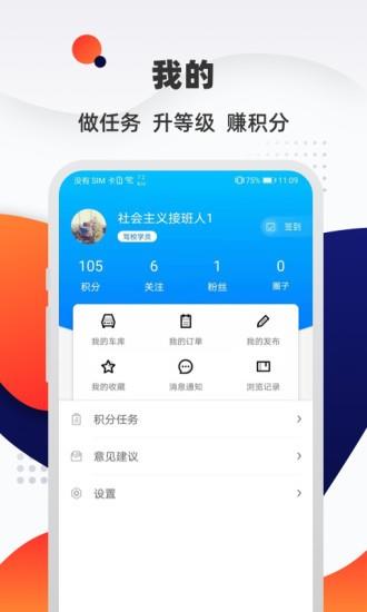 汽车优惠大全截图