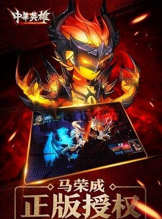 中华英雄变态版截图