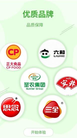 冻品邦在线
