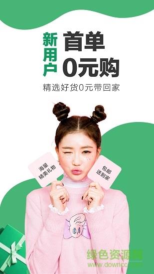 淘券返截图