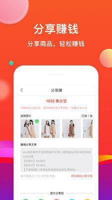 省购联盟截图
