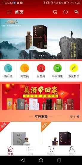 帮帮升截图