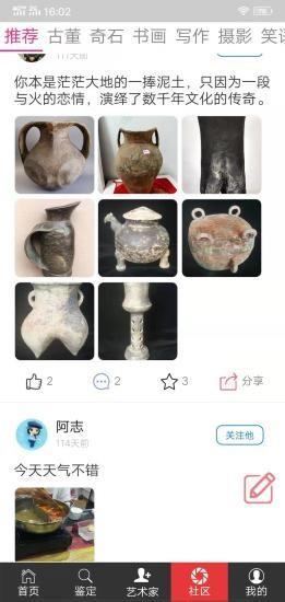 文锦艺术截图