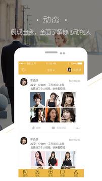 婚前试爱截图