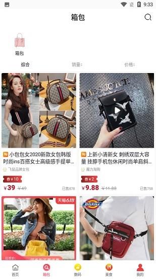淘米券截图