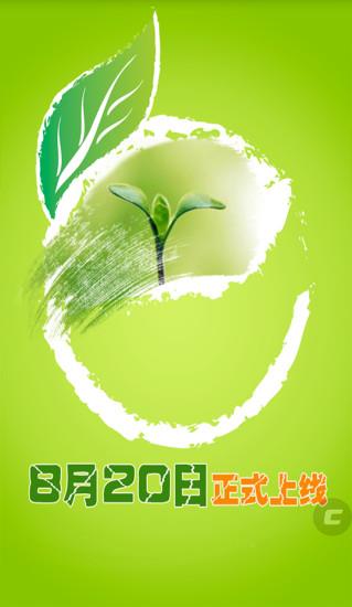 爱种网截图