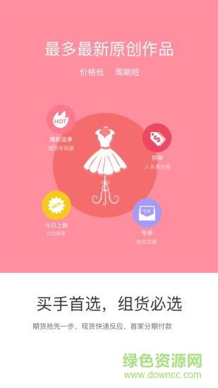 衣脉合成截图