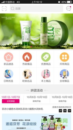 天美联盟全球购截图