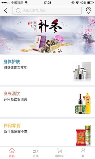 蜘点生活截图