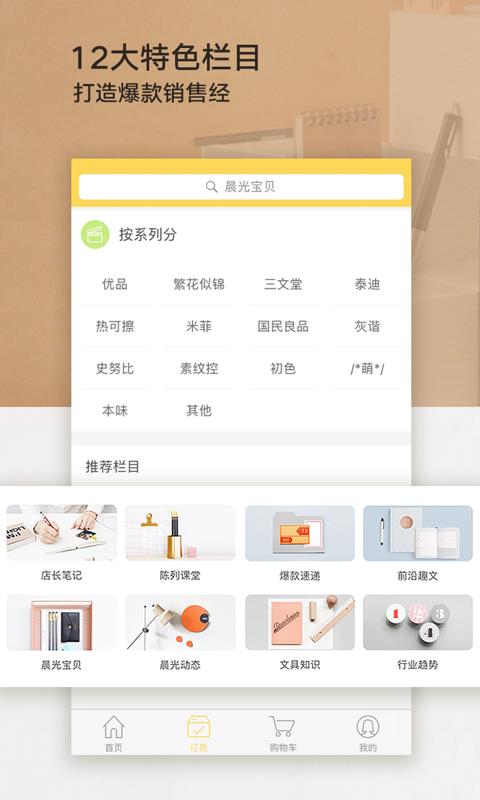 晨光联盟截图
