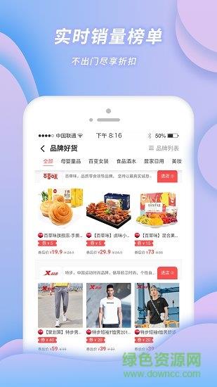 小强优选截图