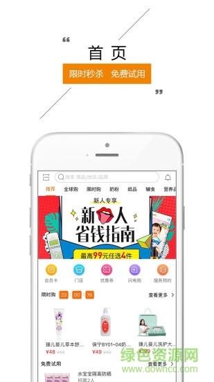 宝莲灯母婴截图