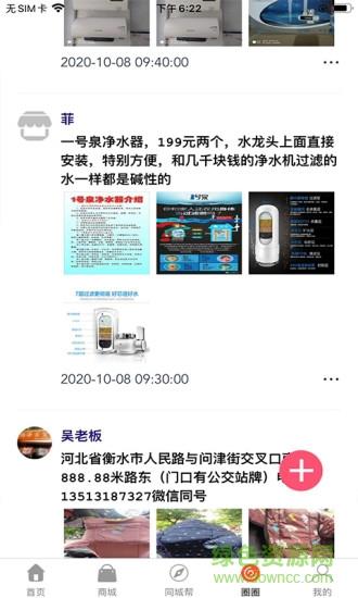 惠会联盟截图