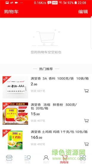 优味商城截图