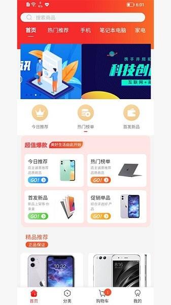 联委商城截图