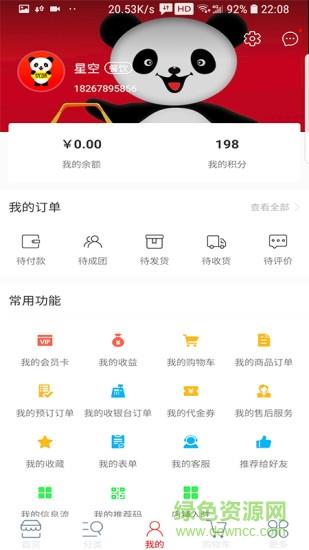 优味商城截图