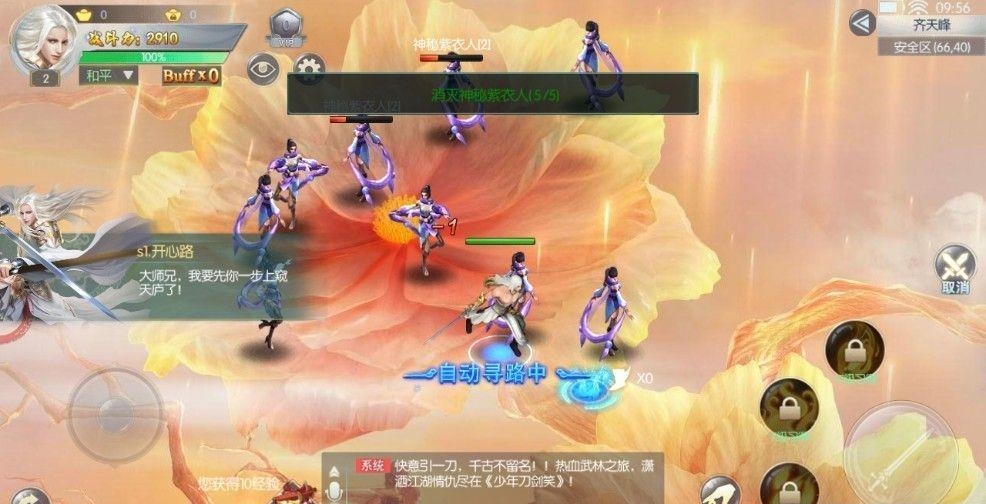 笑剑天下截图