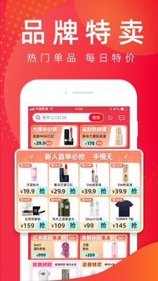 洋码头海外购截图