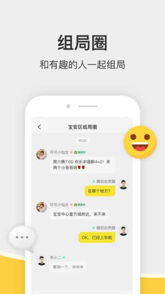 谜圈剧本杀官方版