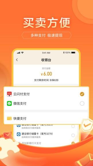 游好铺截图