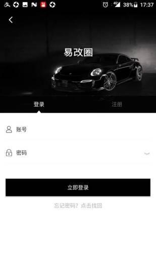 易改圈截图