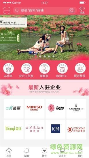 衣脉合成截图