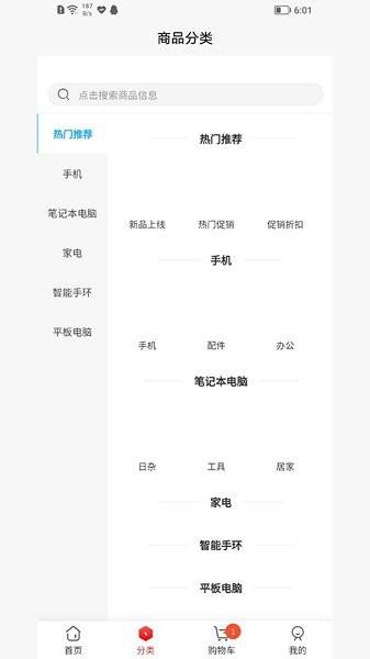 联委商城截图