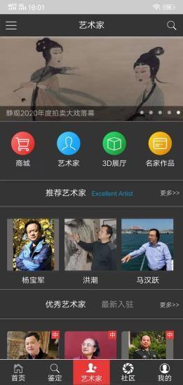 文锦艺术截图