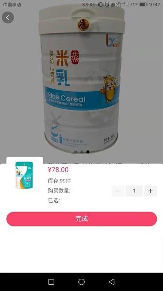 开心母婴人截图