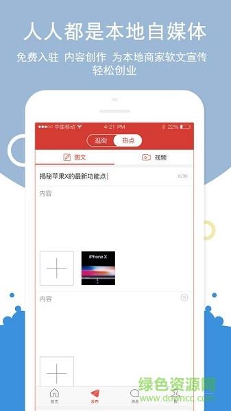 探街截图