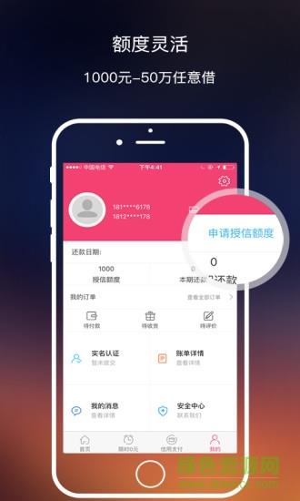 众联商城截图
