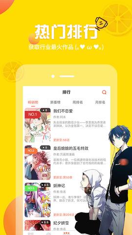 歪歪漫画韩国漫画首页登录页面