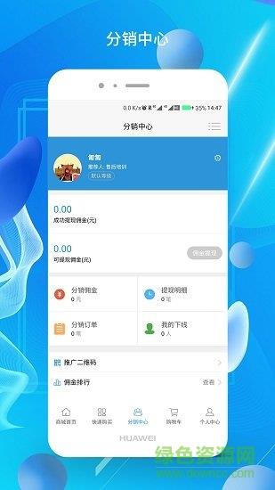 生鲜直供截图