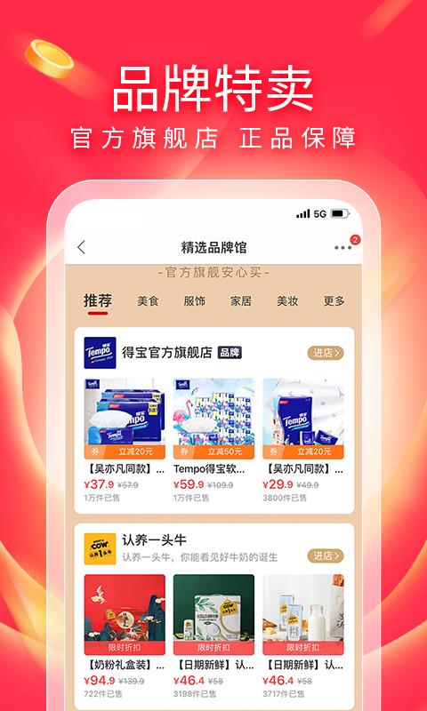 有赞精选截图