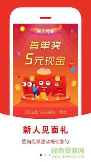 返利快报截图