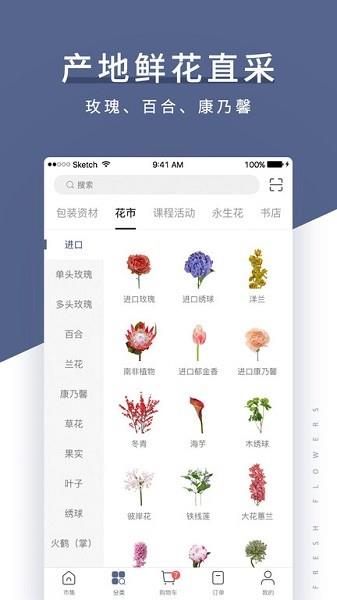 花生馅截图