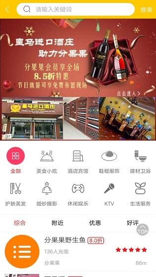 分果果