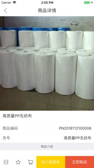 卫材商城截图