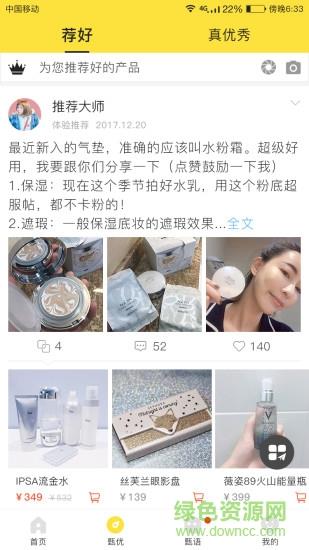 优秀网截图