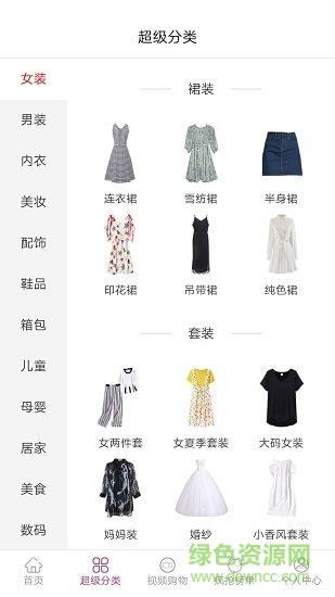 省钱box截图