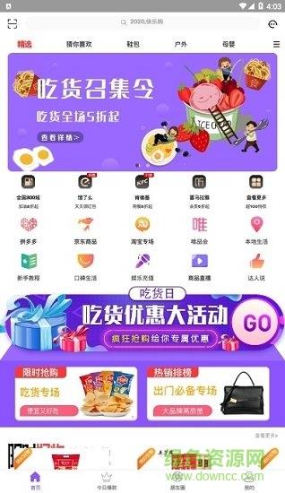 爱购链商截图