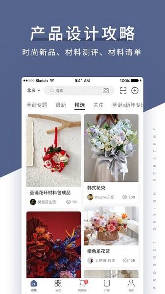 花生馅截图