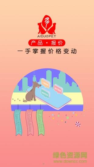 爱多宠物截图