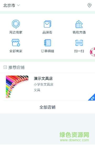 国数链商圈截图