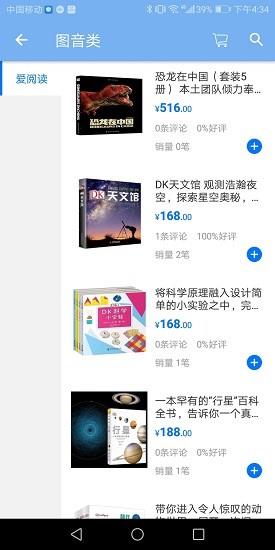 帮帮升截图