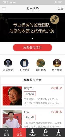 文锦艺术截图