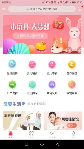 开心母婴人截图