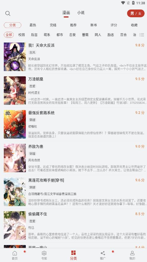 三六漫画免费截图